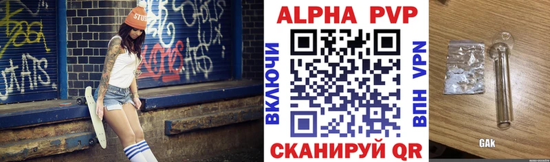 Купить где  Кувандык  Alpha PVP мука 