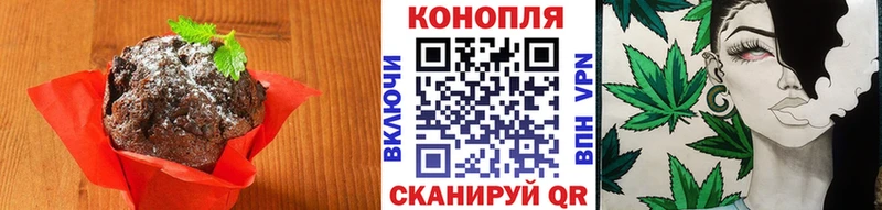 Печенье с ТГК марихуана  Купить  Кувандык 