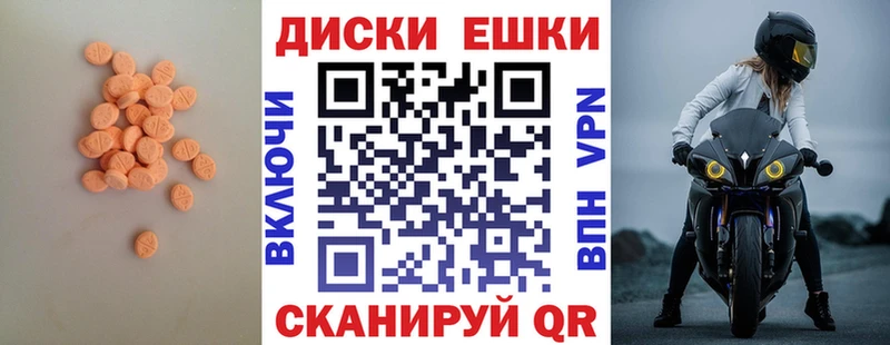 ЭКСТАЗИ таблы  Купить где  Кувандык 