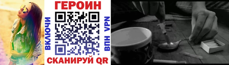 Купить где Кувандык Героин белый