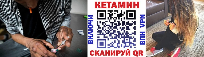 КЕТАМИН VHQ  Купить где  Кувандык 