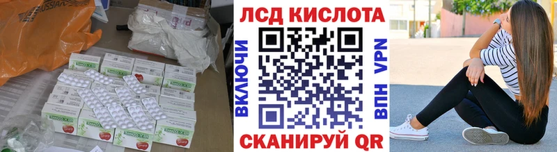 LSD-25 экстази кислота  Купить закладки  Кувандык 