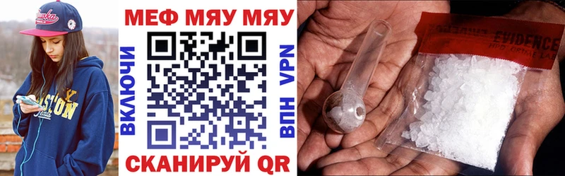 Купить закладки  Кувандык  МЕФ VHQ 
