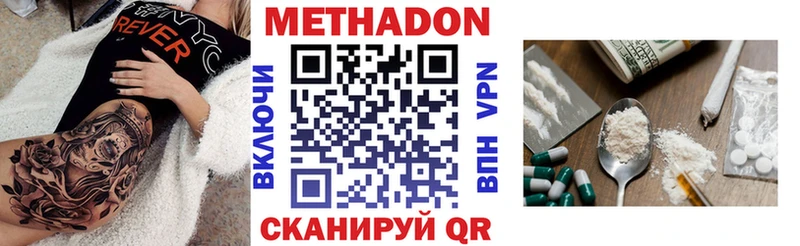 Купить закладки  Кувандык  Метадон белоснежный 